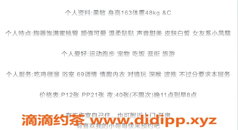 北京楼凤-通州果敏，1200P预约服务，私密体验等你来