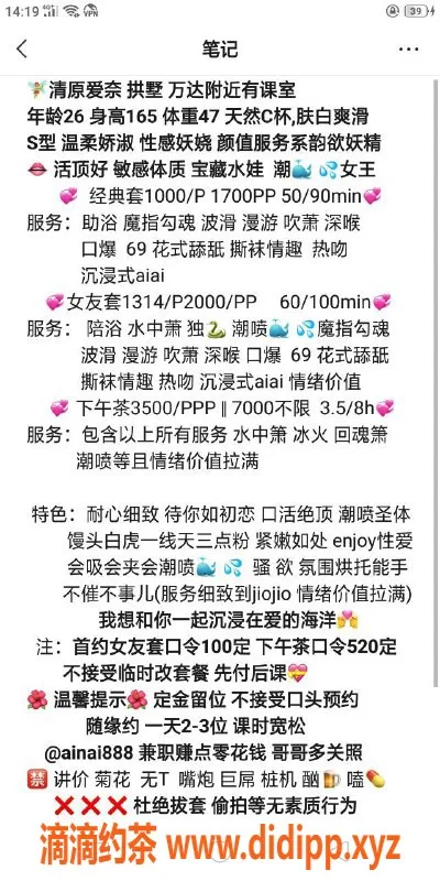 杭州楼凤-拱墅少妇清原爱奈，诱惑服务等你来体验