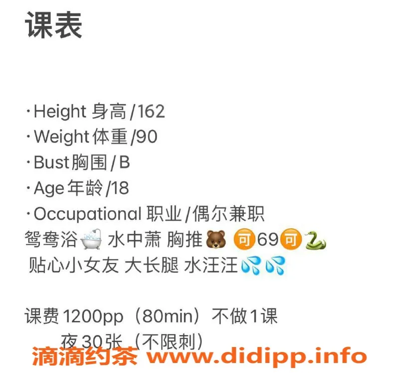 广州楼凤资源信息,金沙洲彤彤，嫩妹1200pp，尽享贴心服务