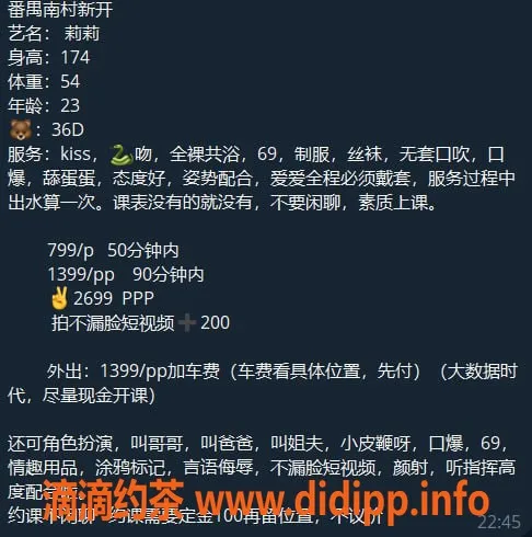 广州楼凤-番禺长腿大胸莉莉，等你来撩！