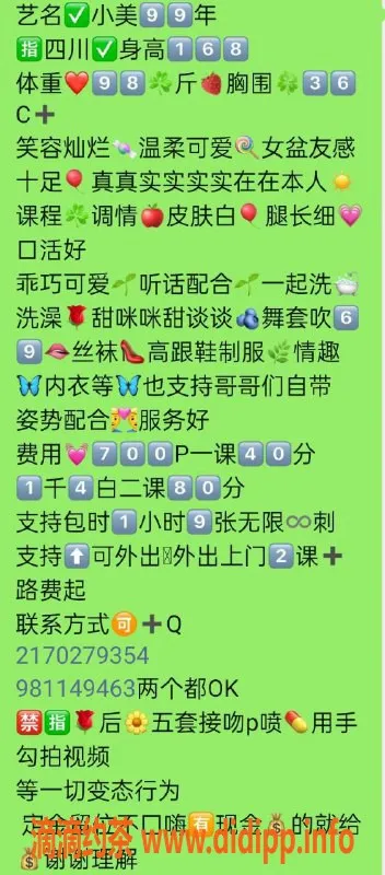 广州楼凤-黄埔小美，御姐大长腿，7P课费，鸳鸯浴服务