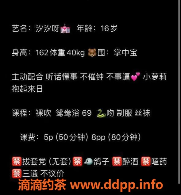 成都楼凤-成都萝莉学妹汐汐，服务超赞