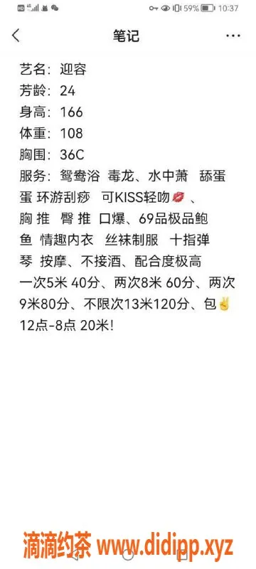 广州楼凤-天河迎容，私聊收费500/900，服务优质