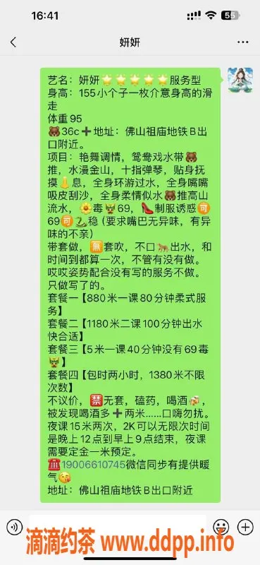 广州楼凤-佛山妍妍，880元多样服务，诚心推荐！