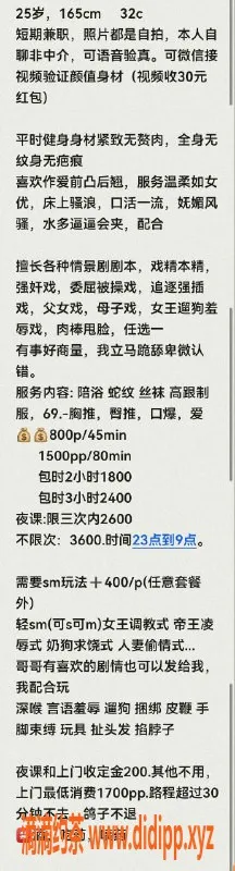 深圳楼凤资源信息,南山SM艺名徐小雨，春节特惠服务