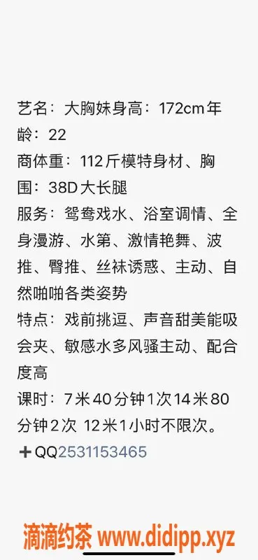 广州楼凤-天河大胸妹，700元一小时，验证过的品质服务