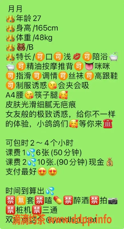 武汉楼凤-洪山区月月，1000pp高质服务，尽享放松！