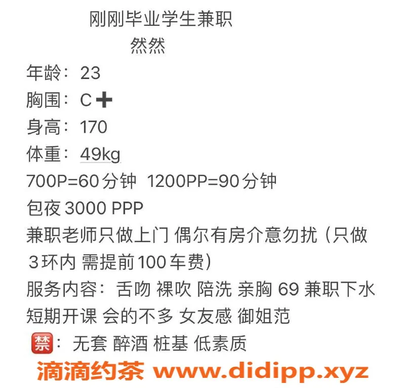 成都上门服务-成都然然，24岁，身高163，包夜3000