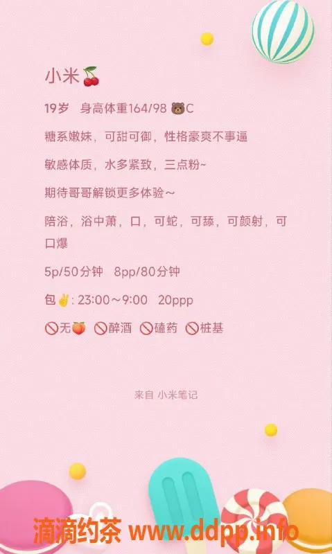 成都楼凤-成都小米，19岁，身高160，巨乳嫩妹