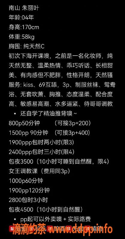 深圳楼凤-南山朱丽叶，21岁170高C杯，800P起