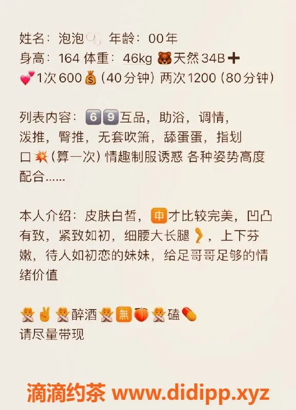 厦门楼凤-思明区泡泡，164高46重，助浴69式等服务