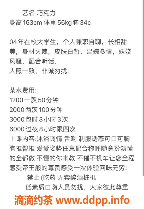 深圳楼凤-南山巧克力，21岁163C，专享舌吻服务