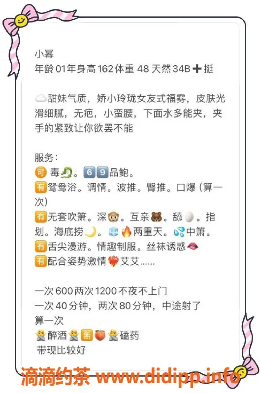 厦门楼凤-思明区小幂，162cm 48斤，600起，服务超丰富！