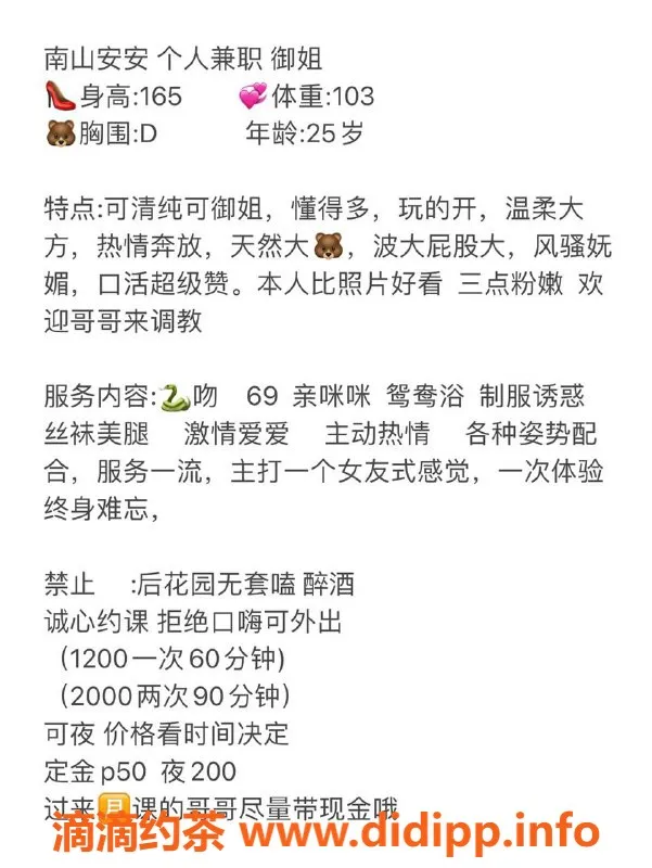 深圳楼凤-南山安安，165cm，25岁，百搭御姐