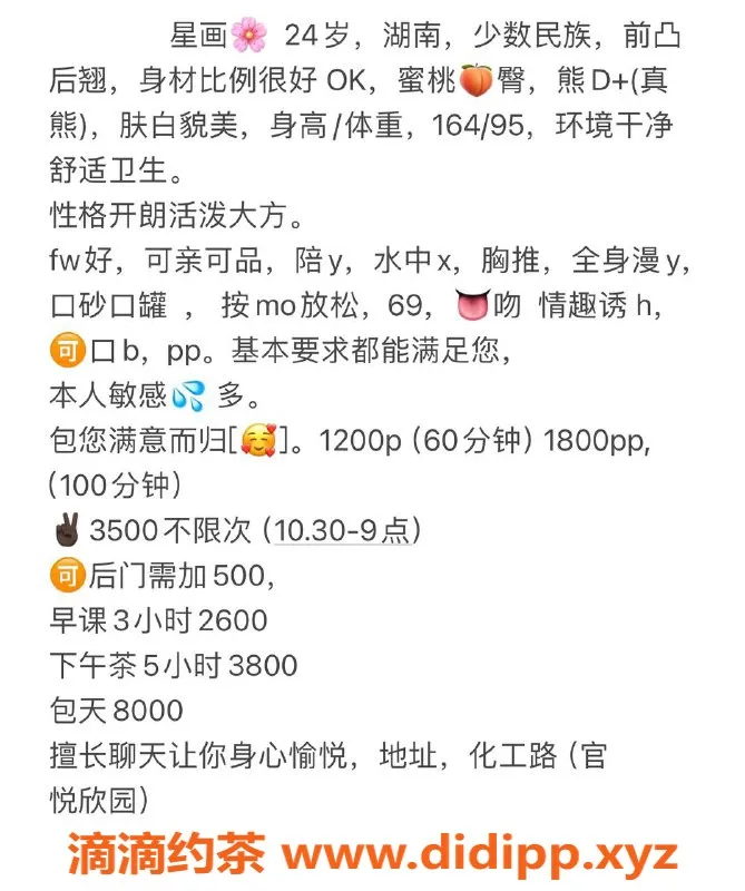 北京楼凤-朝阳24岁魅力尤物，尺度开放超贴心