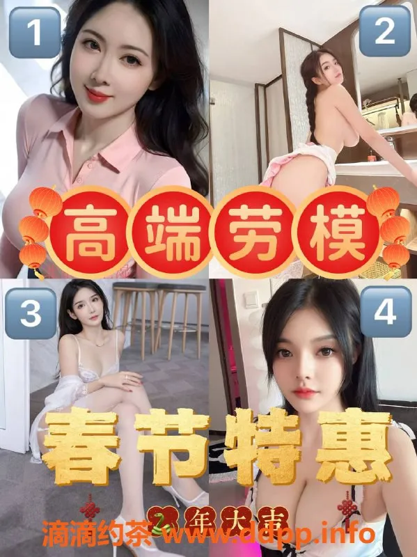 北京楼凤资源信息,春节特惠！豪华高端服务等你来体验