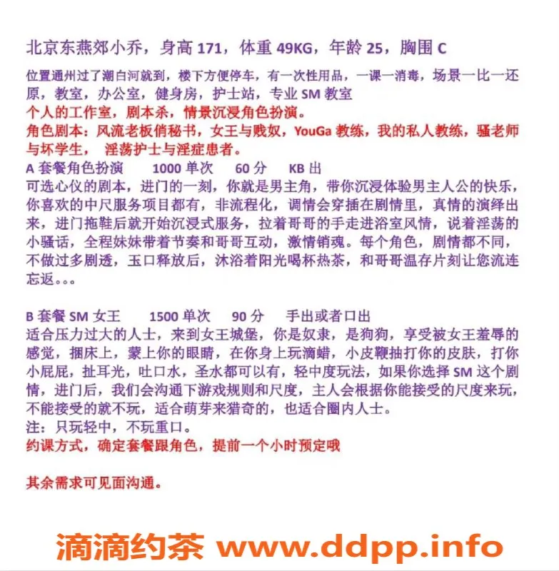 北京楼凤-燕郊95后SM女王 中尺S女王情景剧本杀