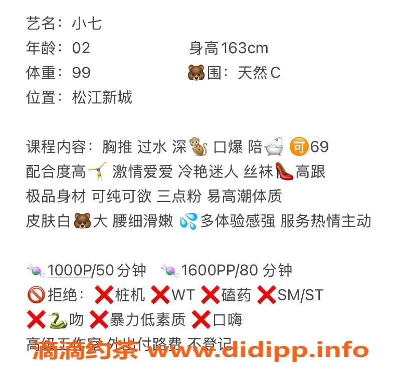 上海楼凤资源信息,松江小七活动立减400，体验超值服务