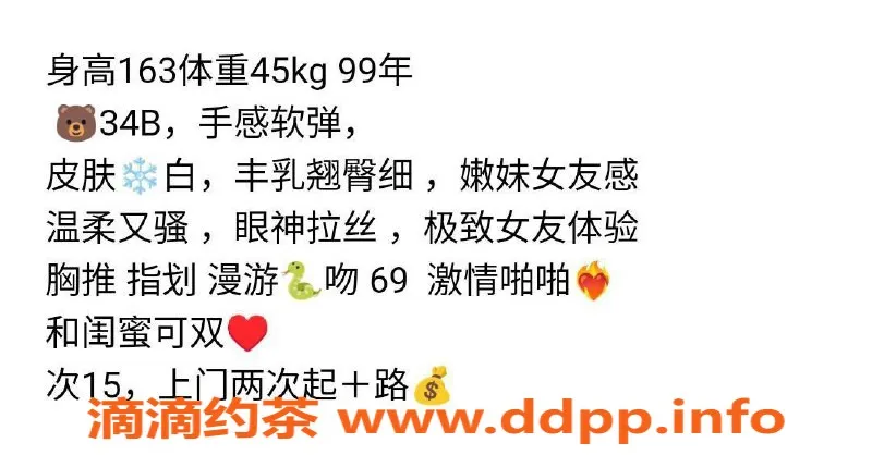 北京楼凤-乐乐家 朝阳百子湾 163cm 45kg 1500起