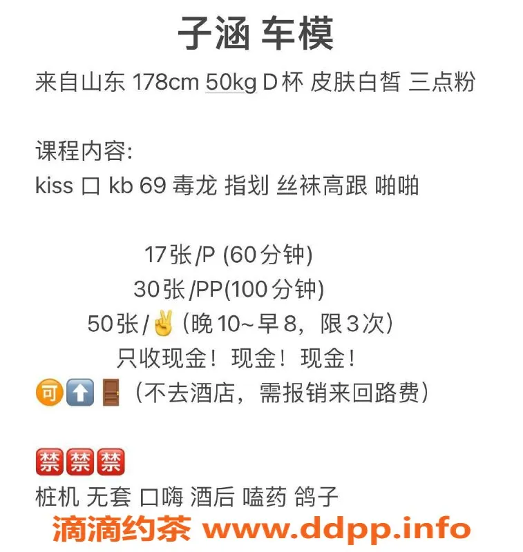 北京楼凤-朝阳子涵 178cm 50kg 胸D 千元档上门服务