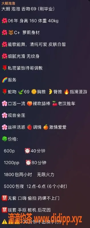 东莞楼凤-大朗米花糖，600元/次，绝佳服务体验