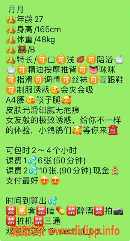 武汉楼凤-洪山区月月，600p服务，真材实料！