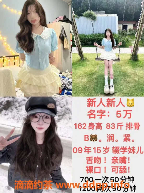 成都楼凤-成都#五万，163排骨精，700元服务