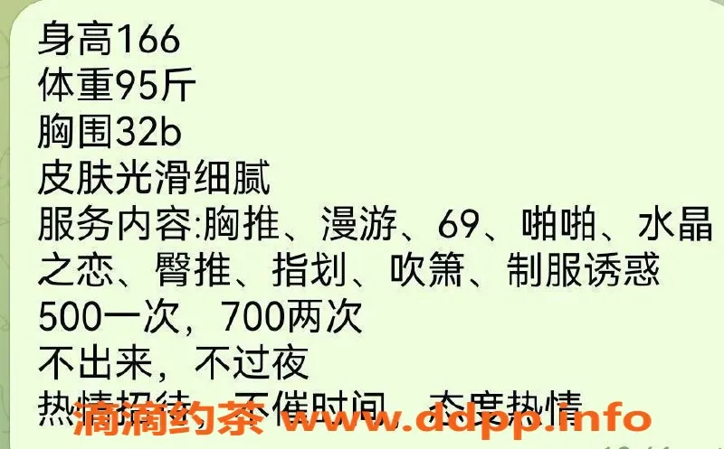 杭州楼凤-拱墅区妞妞，真心推荐的优质服务！