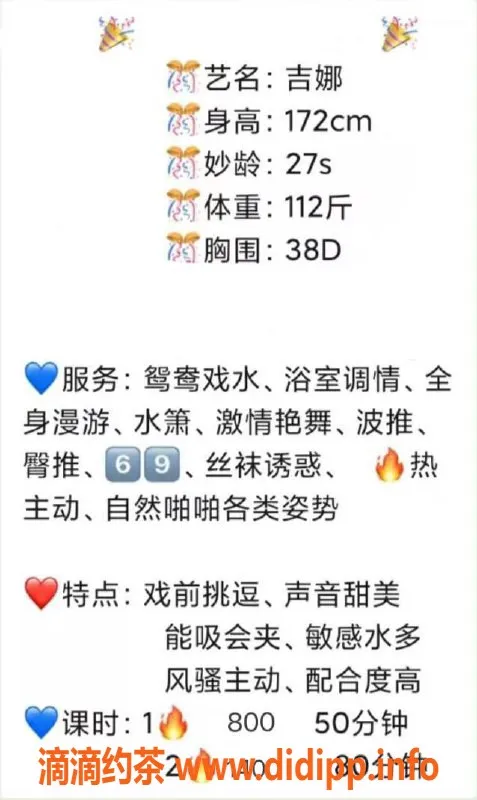 深圳楼凤-罗湖御姐吉娜，27岁长腿美女，800起价