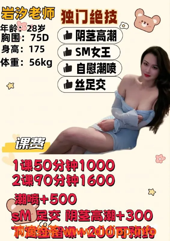 广州楼凤-越秀岩汐，1000/1600，服务好又靠谱！