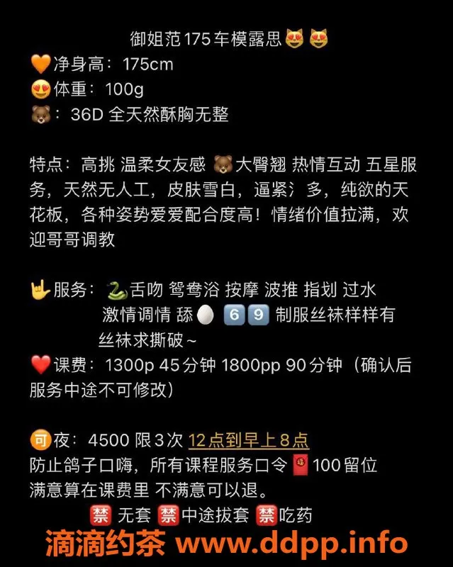 广州楼凤-天河露思御姐，13P视频验证，诱惑无限