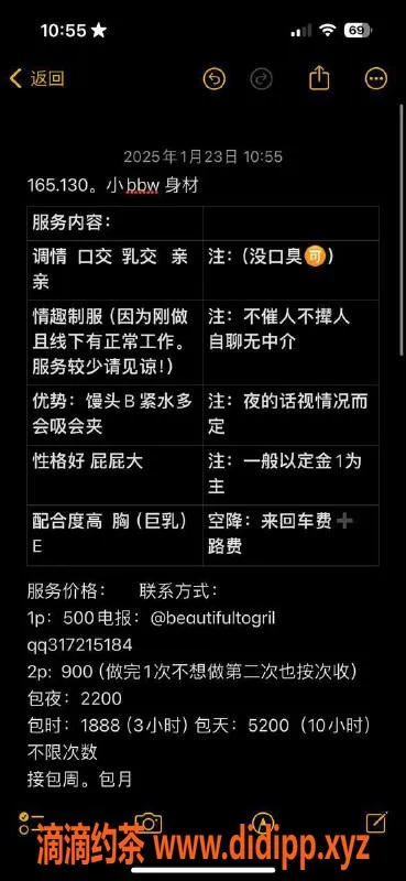 杭州楼凤资源信息,萧山区毛里求斯 165cm 65kg 36D 性感服务