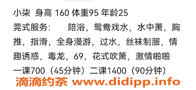 福州楼凤资源信息,小柒 台江区160cm，47.5kg，700元起服务
