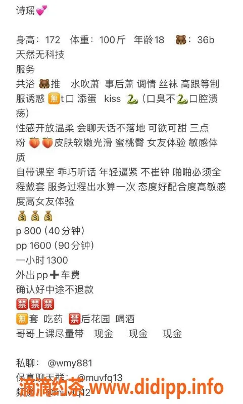 东莞楼凤-南城诗瑶，价格亲民，服务一流