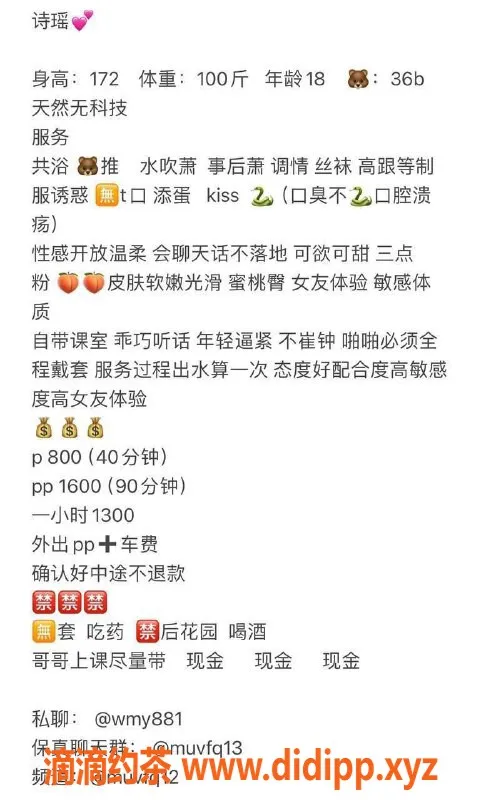 东莞楼凤资源信息,南城诗瑶，优质服务只需800起