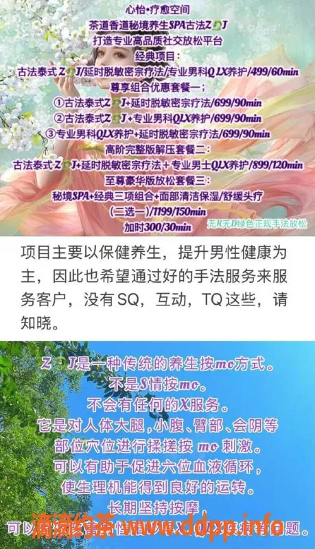 北京抓龙筋-朝阳心怡艺名，499元60分钟畅享服务