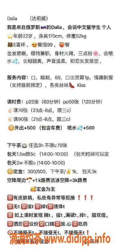 北京楼凤-朝阳双井Dalia洋妞春节课程仅需2500p