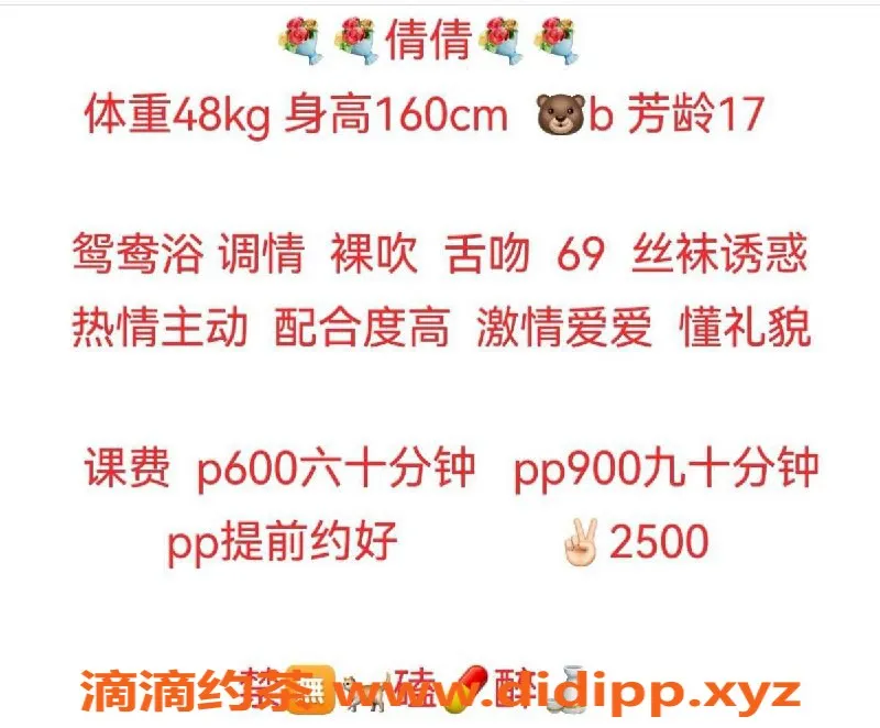 成都楼凤资源信息,武侯区倩儿，160微胖嫩妹，三件套服务
