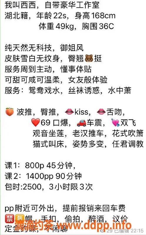 广州楼凤资源信息,金沙洲西西，双飞69，超好服务！