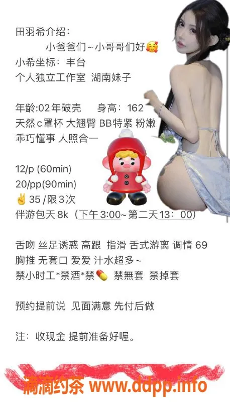 北京楼凤-丰台独家20岁小妞，A4腰筷子腿，可刺激服务