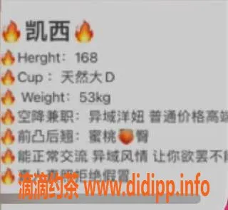 福州楼凤-凯西 168cm 103斤 大D异域兼职服务