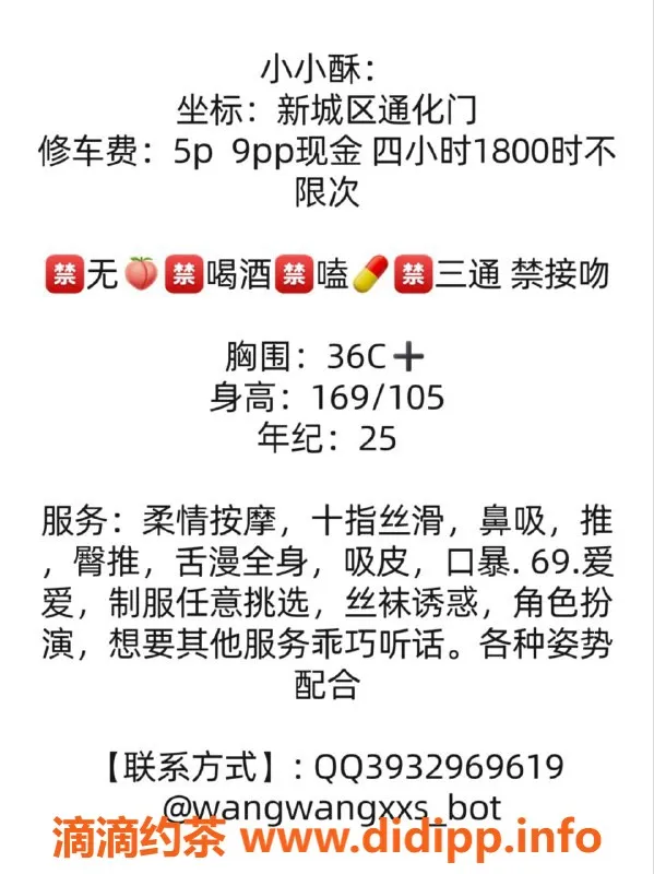 西安楼凤-新城区小小酥，语音验证，服务优质