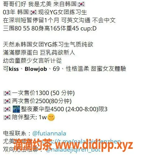 深圳楼凤资源信息,福田区尤美（韩国）甜美服务 1300p起