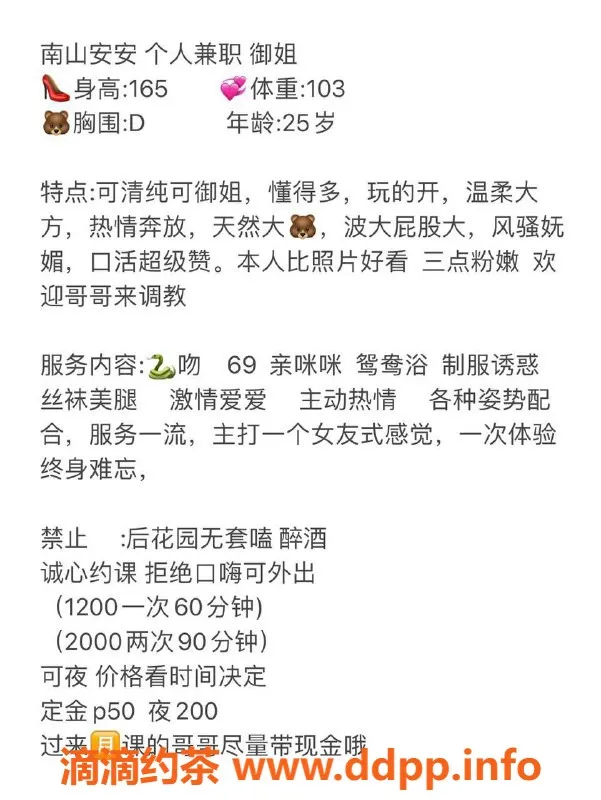 深圳楼凤-南山区安安，1200p超值服务体验