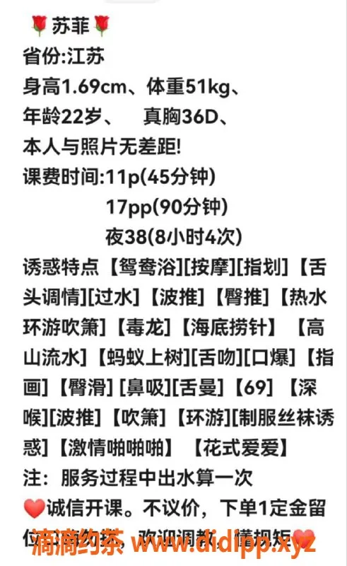 广州楼凤资源信息,天河苏菲，课费1100p，1700pp，快来体验！