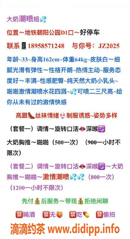 北京楼凤-朝阳水妞，热情服务仅500p，超好体验！