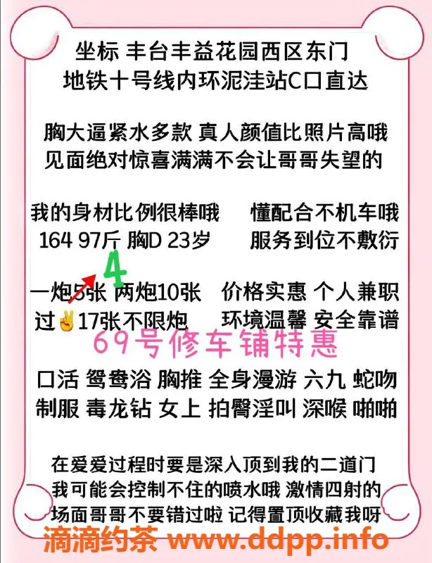 北京楼凤-丰台丰益花园超值泻火系D杯美眉回归