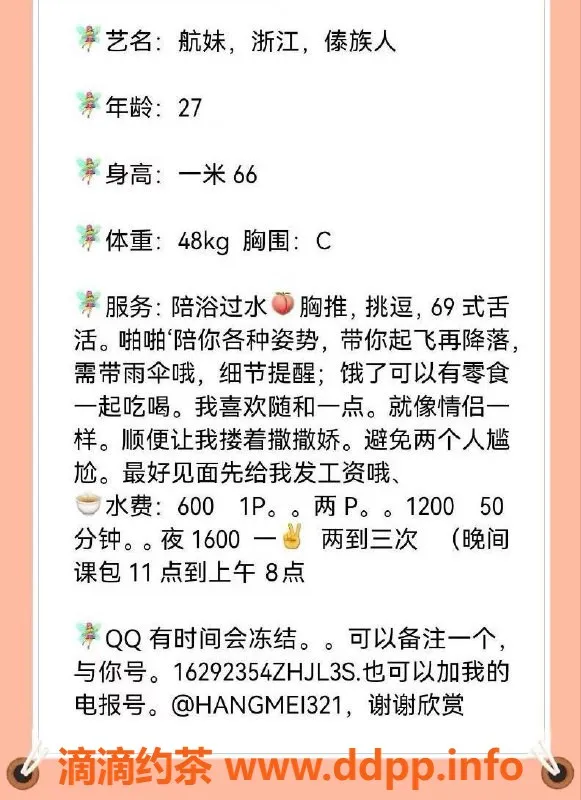 北京楼凤-朝阳傣族骚姐，妖娆少妇，超值泻火服务