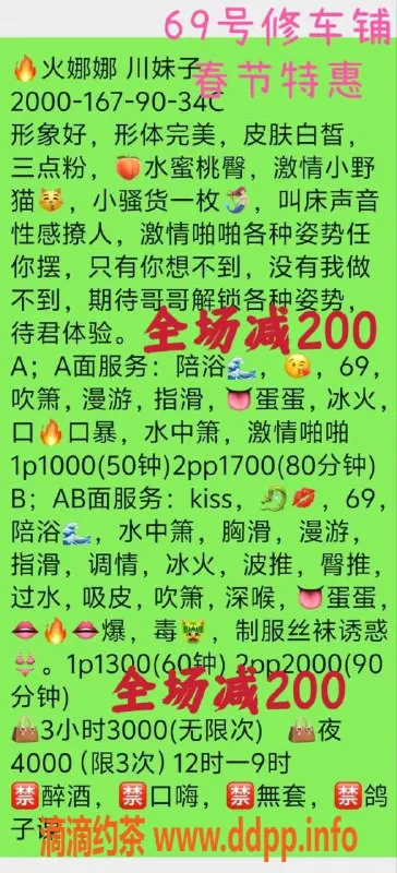 北京楼凤-朝阳双井火辣川味小骚姐，特惠8张起！