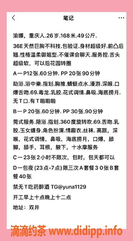 北京楼凤-朝阳E杯御姐，独特技术流服务，情热实力派